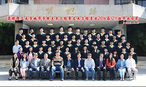 2016届毕业生集体照片